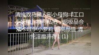 【皇家华人】ras-059 皇家女优初解禁姊姊的性爱调教 小婕