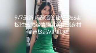 清纯反差小母狗✅Twitter萝莉『双马尾呆奈酱』，勾人小妖精被大鸡巴爸爸无套爆炒内射，小穴穴