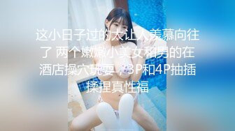 最新AO籍华人夫妻【 Happy-Sofia-Nana】收费VIP视图福利 (5)