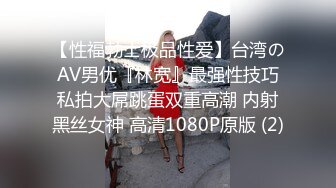 STP14254 极品翘臀美乳网红小美女小鸟浆按摩棒自慰被大洋屌草粉嫩小穴激射到奶子上