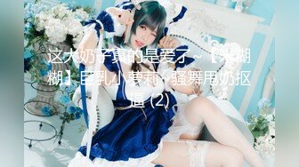 【人气❤️美少女】萝莉小奈✿ 91大神的嫩萝玩物 玩弄熟睡中的妹妹 舔食鲜嫩白虎小穴 大屌狂肏紧致吸吮 中出内射