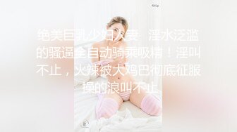 “不听话 哥哥用大鸡巴插我 我什么都听哥哥的”对白淫荡，榜一大哥私下定制，S身材网红【软软】丝足道具紫薇水声清脆1