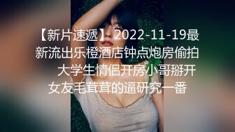 《风骚气质御姐✿极品骚婊》丝袜高跟包臀裙跪舔完以后带到椅子上，说能不能操的狠一点，喜欢被狠狠的干，暴力后入内射