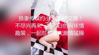 十一月最新流出 商场女厕全景后拍（露脸）美女尿尿长腿美女屁股尖尖白带老长