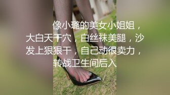 气质优雅白领 趁着休息时间约了一个大客户，看见客户的鸡巴就上手玩弄忍不住就躺床上被插入了