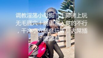 高颜值 舞蹈学院反差小母狗 人见人爱