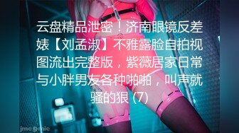 爆乳粉穴网红女神！黑绳捆绑极品美腿！跳蛋振动无毛嫩穴，浴室地上洗逼