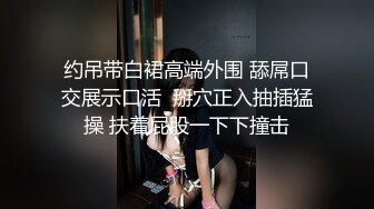 拍我朋友跟他女人做爱