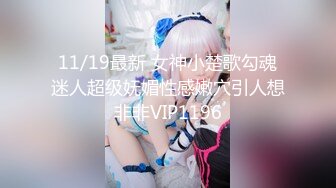 11/19最新 女神小楚歌勾魂迷人超级妩媚性感嫩穴引人想非非VIP1196