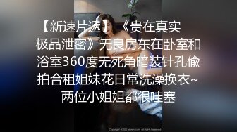 老婆后上，美滋滋