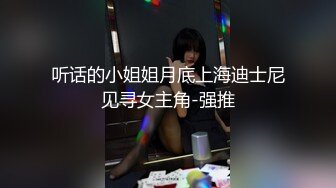 【新片速遞】  黑丝伪娘 贱狗爽不爽 姐姐的大不大 边操边给眼镜直男口 骚直男被我插得老舒服了 前列腺被顶得嘎嘎爽 