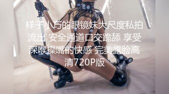 《最新收费超强乱伦?首发》海神【最爱骚嫂子】调教练瑜伽的网红嫂子后续.透明内裤操到嫂子叫爸爸无水印7V