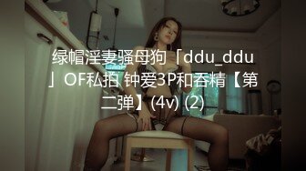 土豪猛男包场调教18岁双胞胎【倒霉的熊熊】小妹妹像个洋娃娃，笑容甜美