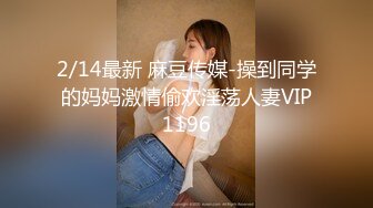 ?性感气质女神?美女业务经理为了完成业绩假装被客户灌醉各种玩弄！端庄优雅的外表下有一副淫荡的身体