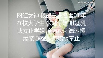 [凡凡事件]糖心认证UP主NicoLove妮寇自导自演《网红与牙签的邂逅》