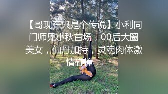 精致的成人疗愈馆-用筷子夹起细蜜桃乳头和细毛鲍鱼-白木莉莉