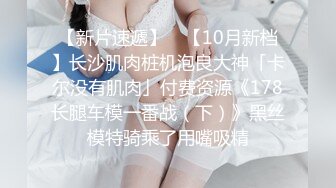 STP32210 蜜桃影像传媒 PMTC035 同城约啪竟操到亲妹妹 李薇薇