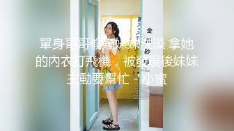 新全景！光板无毛的美女，尿尿泛着水花