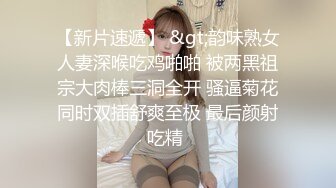 【新速片遞】   ⚫️⚫️极品国模露脸私拍，长发美女【小惠】私拍女体，摄影师咸猪手揉阴蒂捅逼把她搞出感觉掏出鸡巴干一炮肏的她嗷嗷尖叫好反差