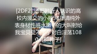 可爱邻家小妹方萱儿 白嫩紧致 风情万种 性感掰穴撩人