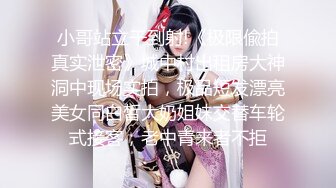 抖音网红小主播 大圈外围女神 肤白貌美 双乳坚挺 小马哥抠穴后入