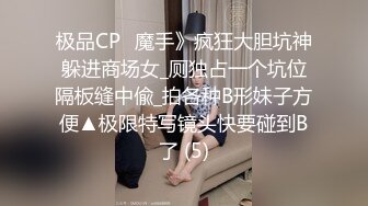 高清近距离偷拍可爱粉嫩的小美女 原版流出