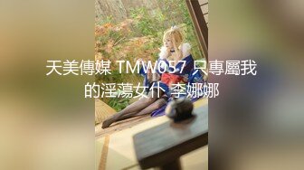 性保健 气质美熟女 女王范 情趣内衣骚舞诱惑 露奶 特写 (2)