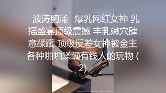 2024重磅泄密！以淫为乐 人生赢家！推特SM调教大神【性学教父姐夫】各种姿势爆肏骚母狗绿茶婊