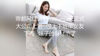 丰满一点小妹才「更好弄」,性感肉臀后入越捅越开心｜