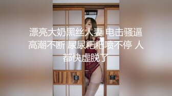 操漂亮白丝大奶美眉 被操喷了 喷的老高了 无毛鲍鱼粉嫩 最后内射