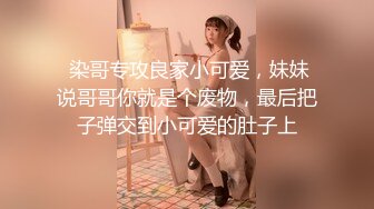  约啪连衣裙可爱小姐姐 美女很不错摸逼抠搓呻吟发情 白嫩丰腴压上去好舒服啪啪