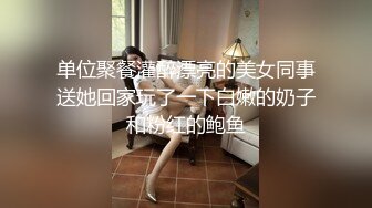 君爆肏调教极品女友 蒙眼束缚各感官极致享受 淫蒂充血嫩穴湿嫩水汪汪 梅开二度内射中出2