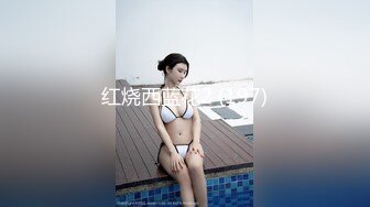 kcf9.com-024.3.13【瘦猴先生探花】，万人血书返场良家珠宝女，烧烤加啤酒，肥美鲍鱼一线天，许久没操