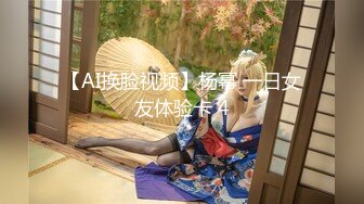 【AI换脸视频】杨幂 一日女友体验卡 4