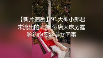 小M找主人，周日淫乱聚会3男3女又来了一对新人男女眼镜小伙红色情趣大胸美少妇边吃边干