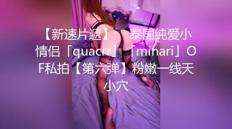 SWAG 露脸全裸、抠鲍、玩奶头全身上下各种角度好淫荡好 楚妍