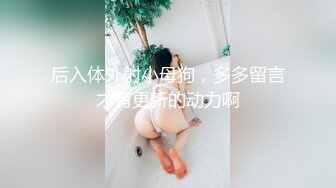 【OnlyFans】逃亡JJ爱KK，狂干群P，大型淫乱场面，两人真实夫妻，女的身材超级棒，群p的场面太过震撼 39