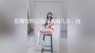 【新片速遞】 绿奴 射在你狗嘴里好吗 老公 好 舔老婆菊花 舔他们的结合部分 几个能接受这么玩的 