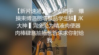 《女神嫩妹足交控必备》最新666元电报群福利~珠海美腿玉足小姐姐推特网红LISA私拍~龟责榨精裸足丝袜推油精射 (1)