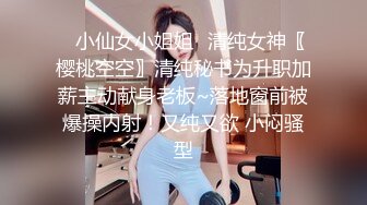 勾引调戏邻家学妹 腰细臀大 欧式沙发上大战