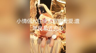 【新速片遞】 《极品CP☀️魔手☛外购》价值千元巨作！商场全景4K镜头偸拍女厕各种大屁股小姐姐方便~好多气质美女撅着大腚嘘嘘好养眼