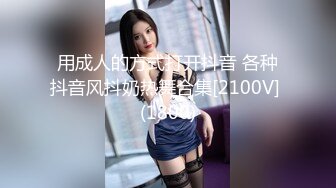 纯爱玩女行家！创意调教大神【冷漠S】推特最新解锁，几条小极品母狗捆绑炮机啪啪，各种花样