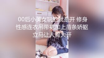  风流哥嫖妓系列之高挑黑丝情趣装按摩女全套服务 完美露脸 被操的浪叫