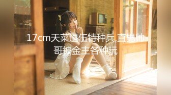 天美傳媒TM0166性愛筆記EP3-伊婉琳 熙熙