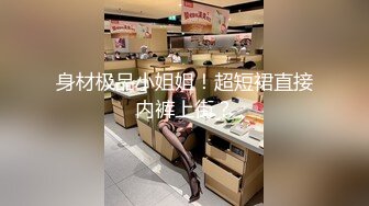 眼镜女友 白虎鲍鱼被大鸡吧男友抠爽的不要不要的 淫水哗哗 插入就高潮