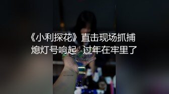 网红女神 极品白虎名器01年在校大学生  米娜学姐  肛塞乳夹女仆学姐 全方位刺激速插爆浆 超强快感喷水不止