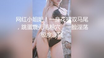 【新速片遞】 邻家少女初长成和妈妈来的妹子这微胖的躯体❤️粉嫩的大胸天真的表情