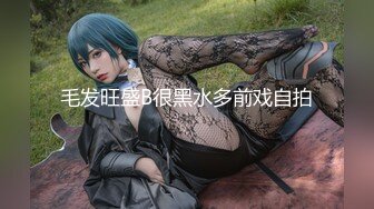 狂嗨新春炮 苗家配方神水加持 约操白嫩美乳小姐姐 浪叫受不了