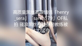 【萝莉猎手❤️大神】唐伯虎✿ 极品学妹诱人油亮丝袜 越性感逼越遭罪 调教深喉 特写肉棒攻击鲜嫩美鲍 真宠粉啊