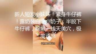 超级重口【运动老师】多位女主~变态万玩物自插~拳交啪啪【19V】 (18)